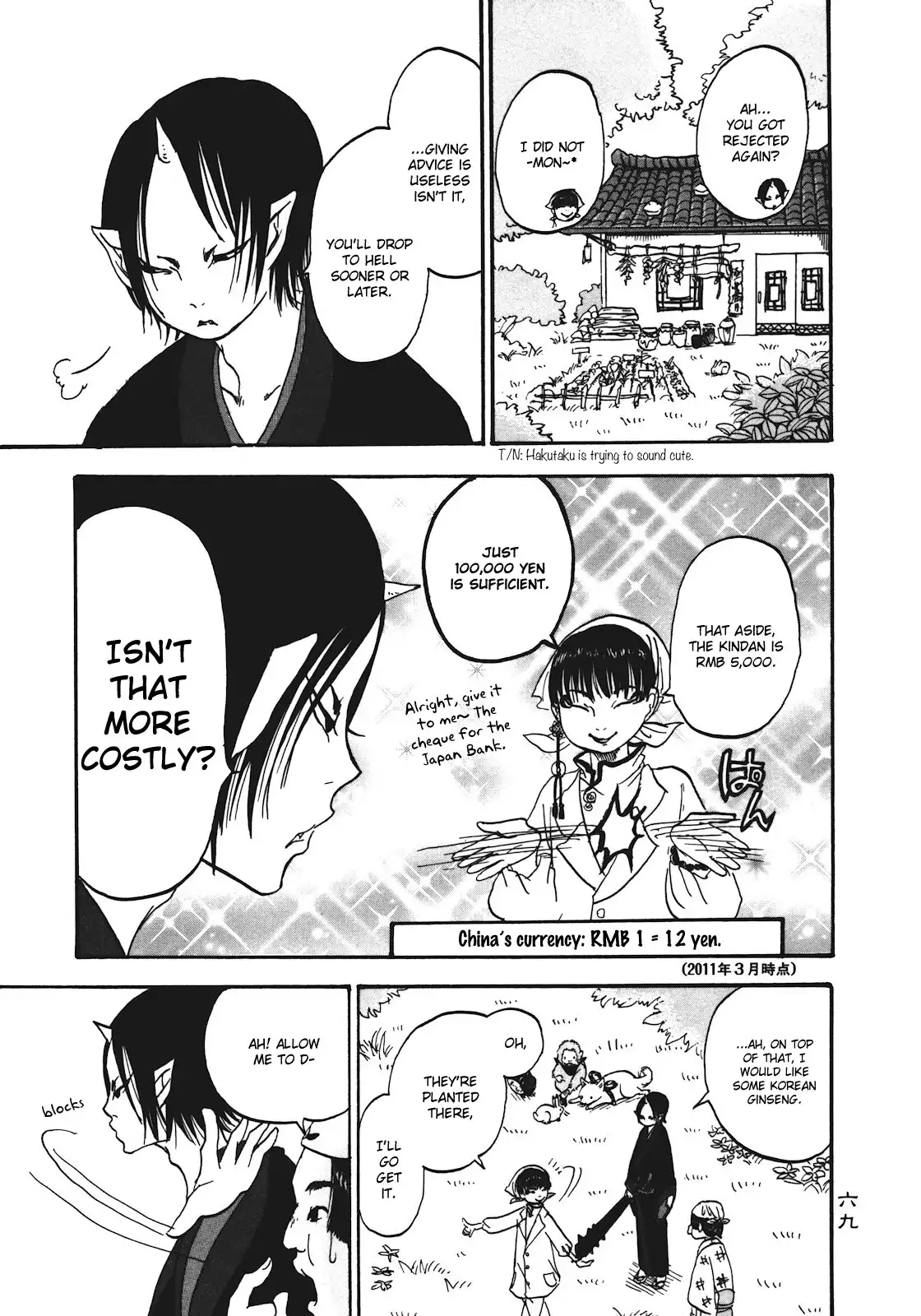 Hoozuki no Reitetsu Chapter 4 14
